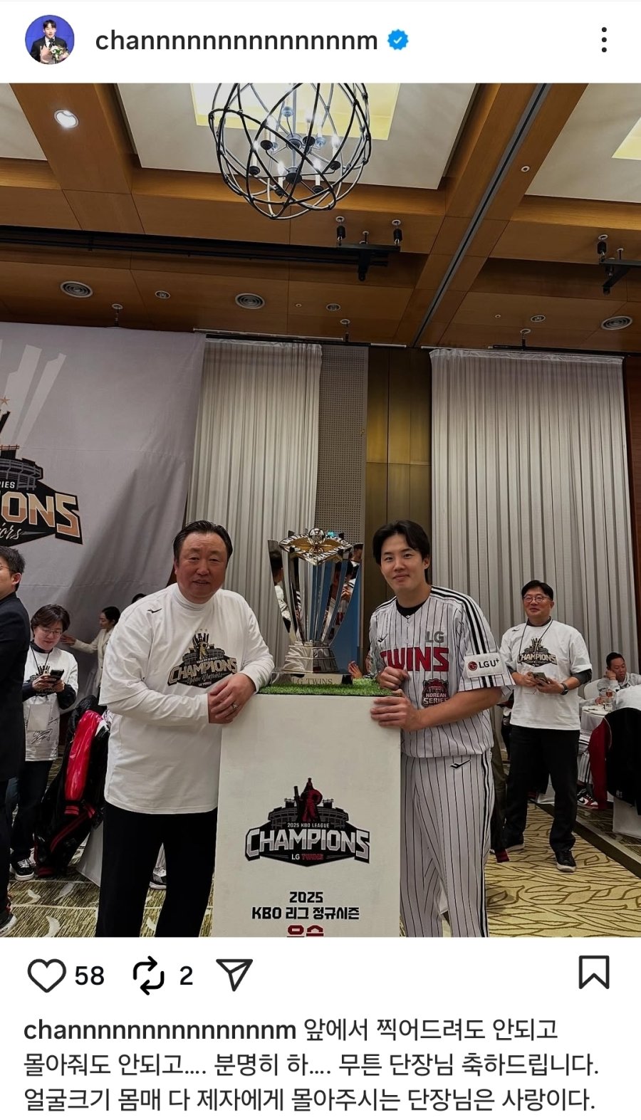 LG 트윈스 임찬규 인스타 ㅋㅋㅋㅋㅋㅋ