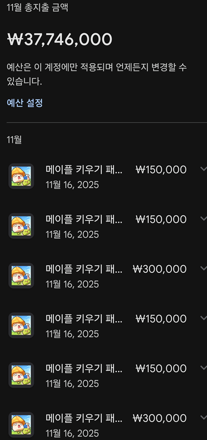 겜에 현질하는거도 도박중독인가