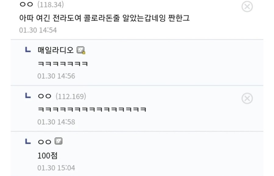 전라도에서 발견된 미국독수리 기사,댓글