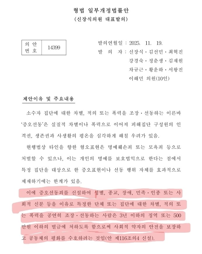 [속보] 내년부터 짱개 단어쓰면 징역 3년 ㄷㄷㄷ