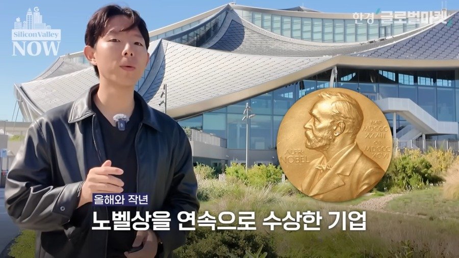 노벨상을 휩쓴 구글 근황.jpg