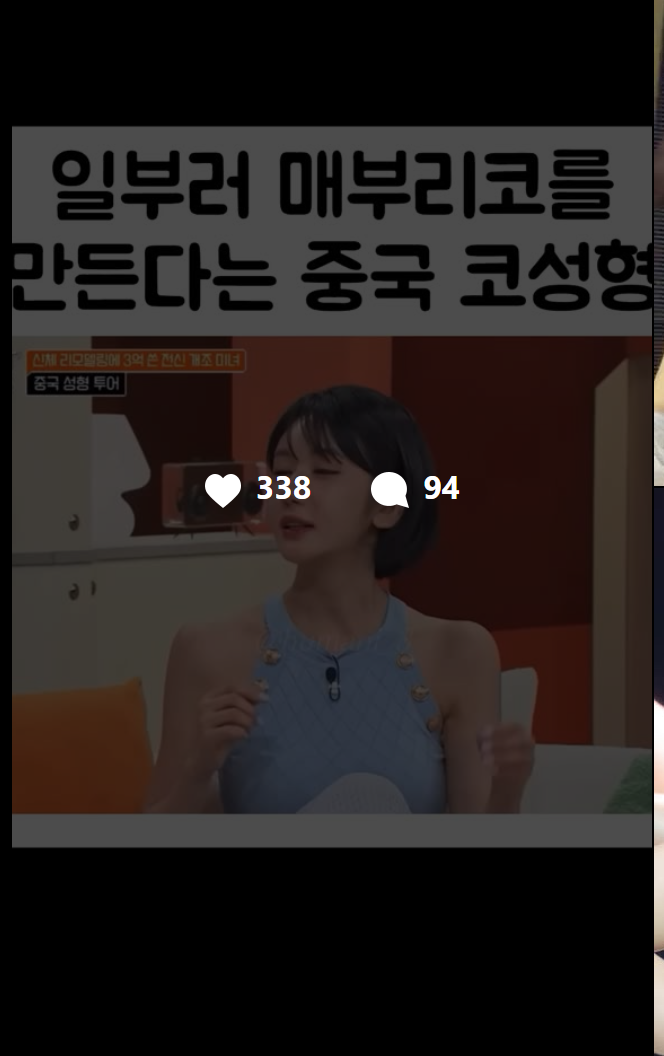인스타 넘기다가 본 충격적인 썸네일 ㄷ ㄷ