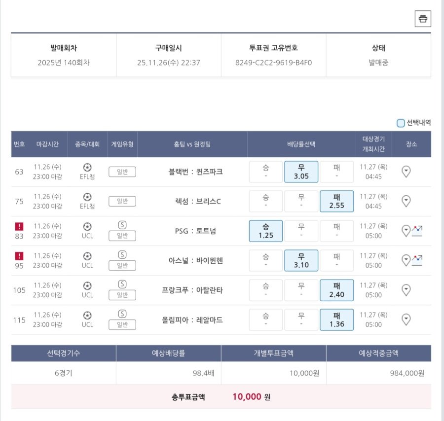 새벽축구베팅 돈벌기회 드릴가여