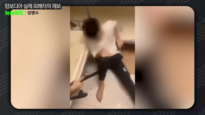 캄보디아 범죄단지 관련영상 캡처 ㄷㄷㄷ