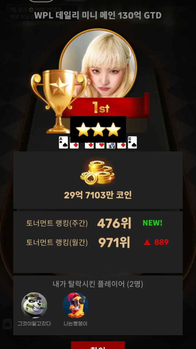 소소한 미니메인 우승 ㅅㅅㅅㅅㅅ