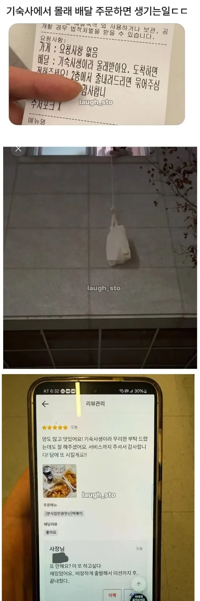 기숙가에서 이렇게 몰래 먹는 맛도 있어야죠