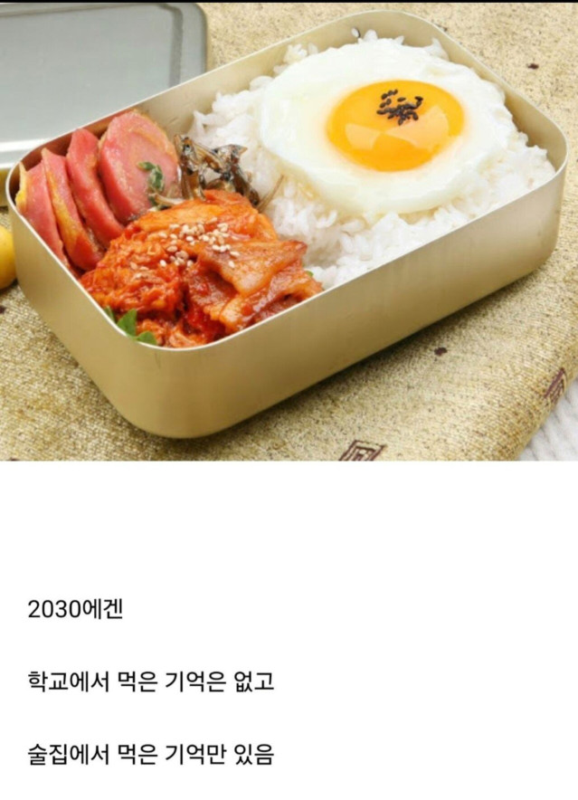 2030 추억의 도시락 특징