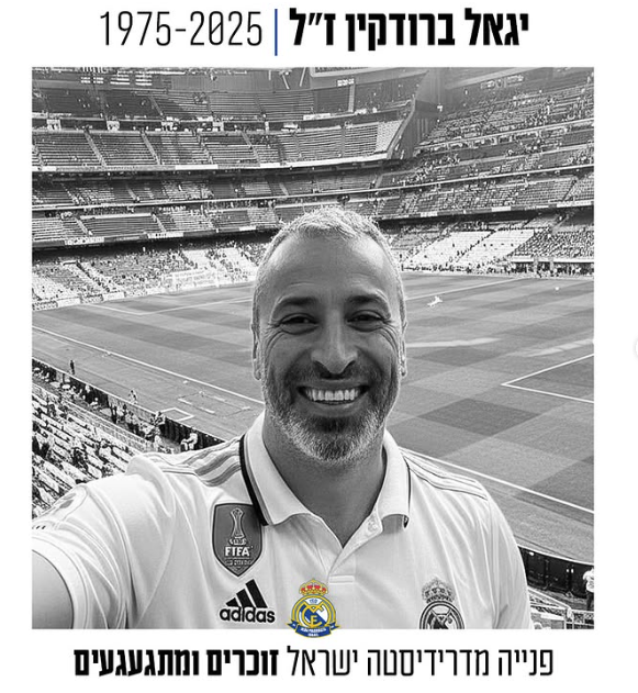 [COPE] 엘 클라시코에서 음바페가 페널티킥을 놓친 후 이스라엘의 레알 마드리드 서포터 클럽 회원 한 명이 심장마비로 사망했습니다.