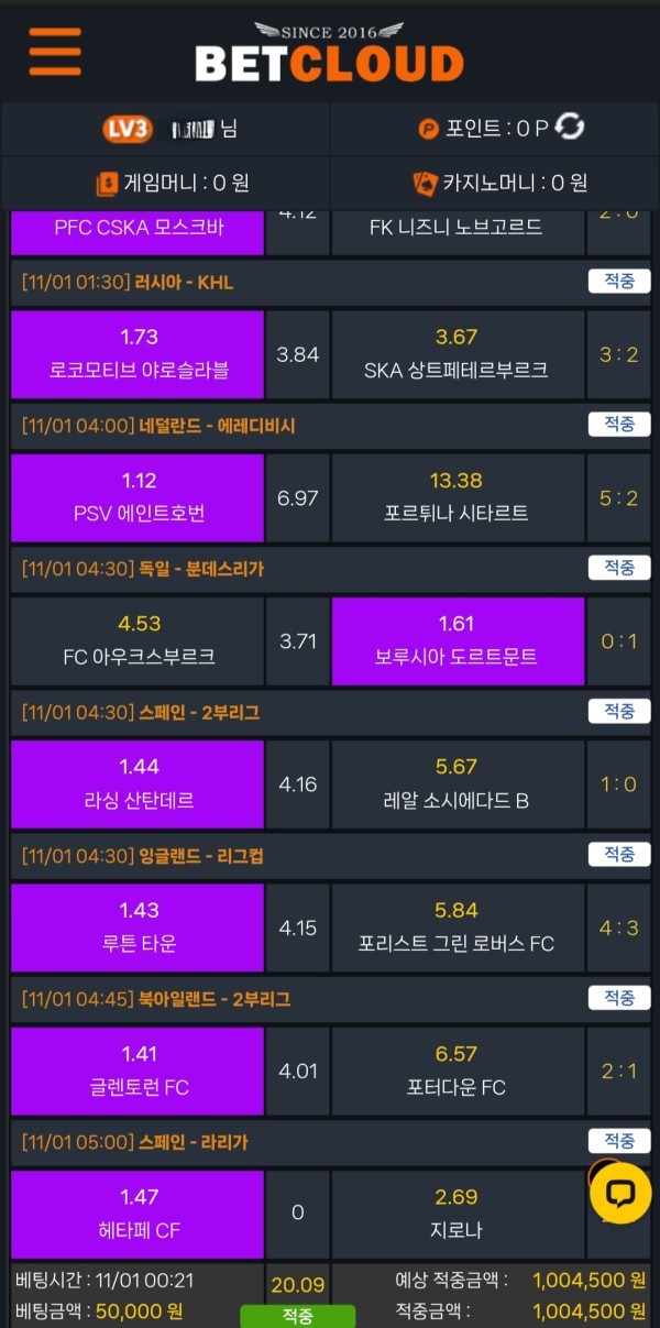 벳클라우드 소액으로 고액먹고 ㅅㅅㅅㅅㅅ