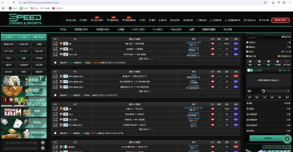 스피드 후기남깁니다