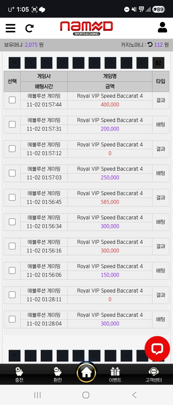 비제휴 Named 후기