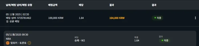 80벳 스포츠후기