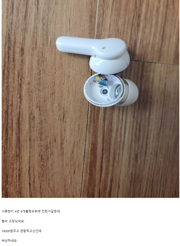 QCY 사지마세요. 크게 실망했습니다.