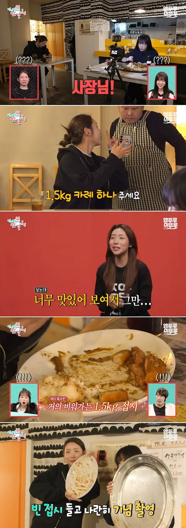 5kg 카레 먹는 쯔양