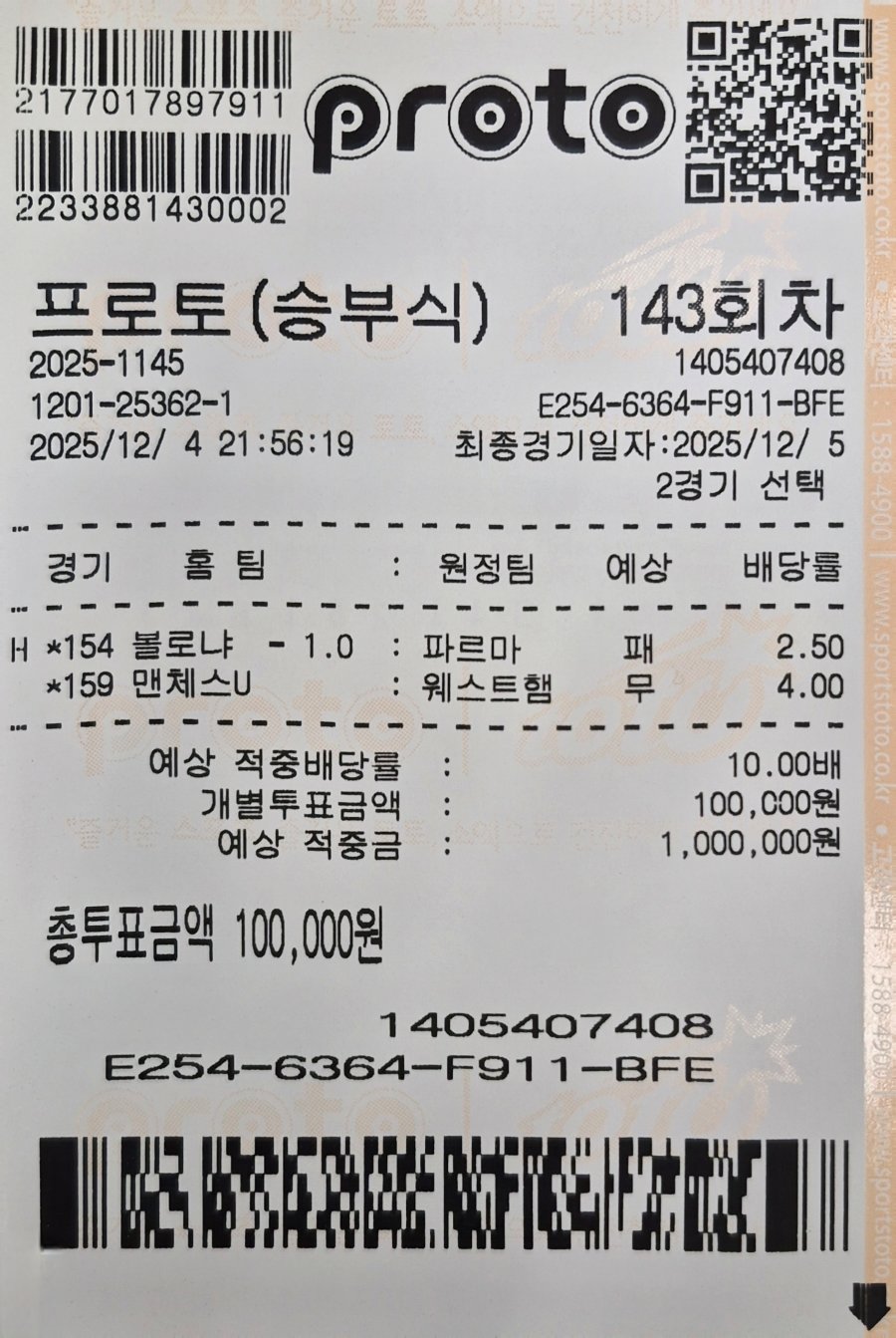 프로토 맹무 ㄱㄱㄱ