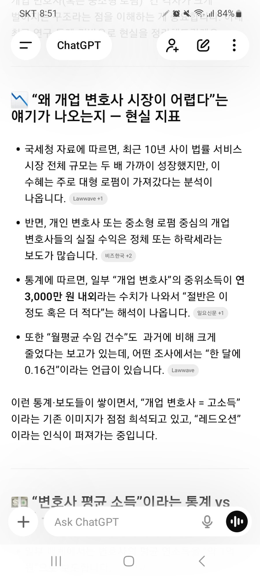 개업 변호사 연 평균 3천만이라니 충격이네요