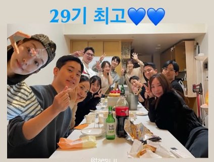 나는솔로 29기 모임 사진.jpg