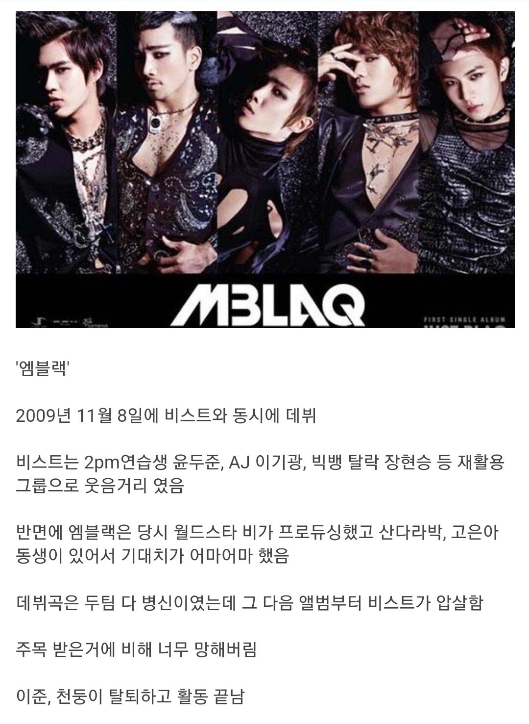 비가 프로듀싱했던 아이돌