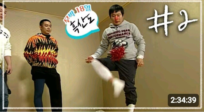 썸네일부터 웃긴 1박2일