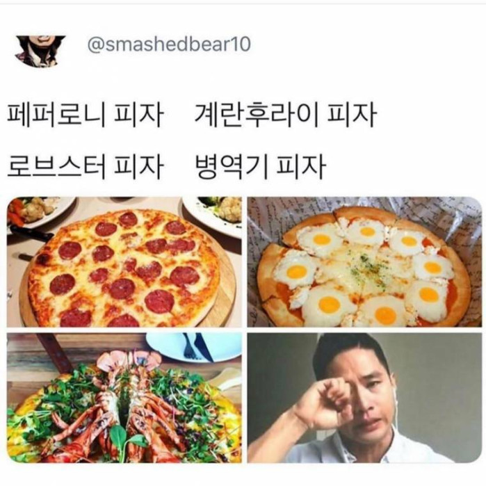 호불호 갈린다는 4대 피자.pizza ㅎㄷㄷㄷ