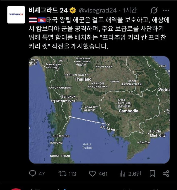 태국 해군, 캄보디아 해상 봉쇄 시작