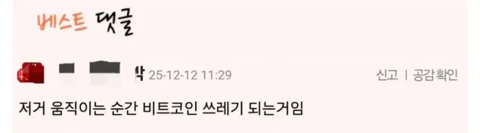 비트코인을 만든 사람 계좌 근황