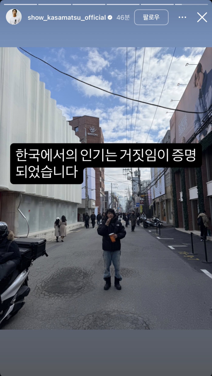 한국팬들한테 배신당한 일본배우