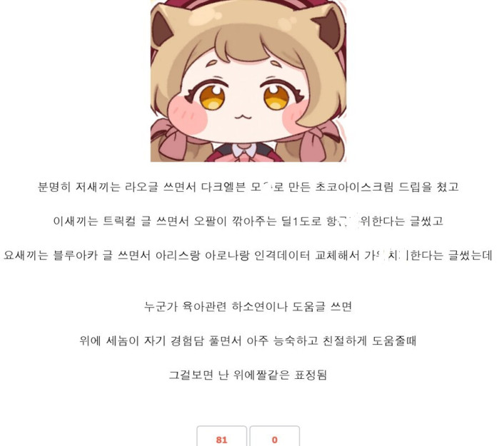 나이 많은 커뮤니티에서 가끔 볼 수 있는 현상