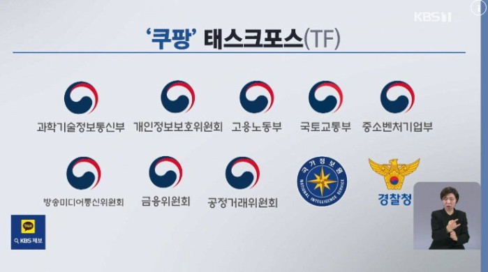 쿠팡 기싸움 근황