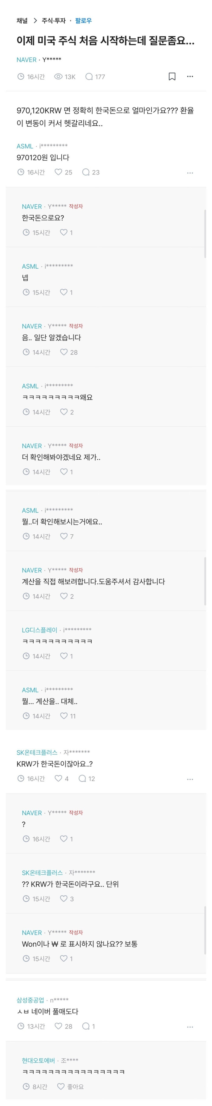 이제 미국 주식 처음 시작하는데 질문좀요...