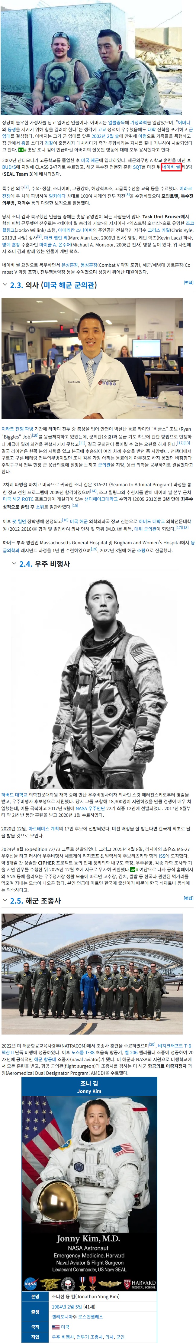 인간계 전직 끝판왕