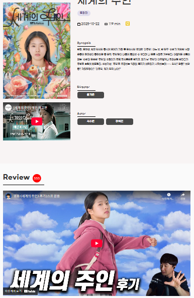 단군의 영화/드라마 리뷰 사이트!