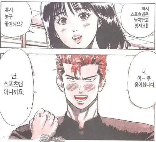 여자 때문에 운동 시작하면 안 되는 이유