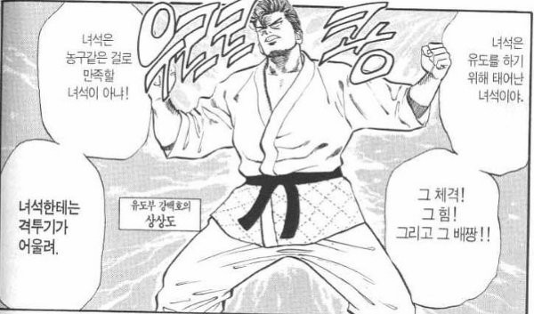 여자 때문에 운동 시작하면 안 되는 이유