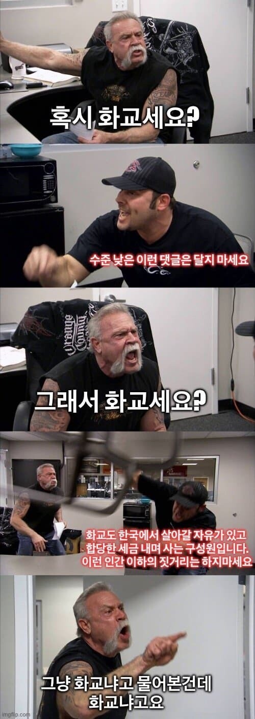 흑백요리사 안성재 사건상황