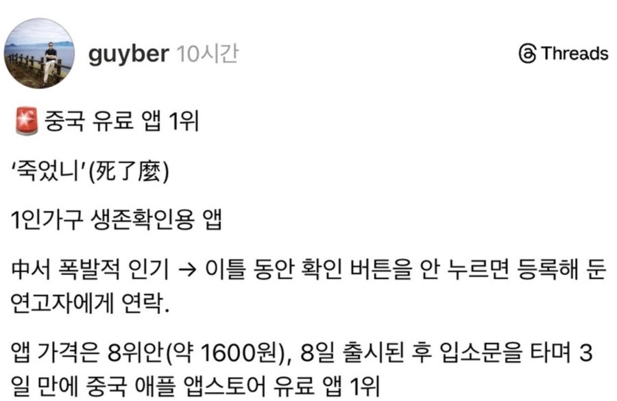 중국 유료앱 1위.jpg