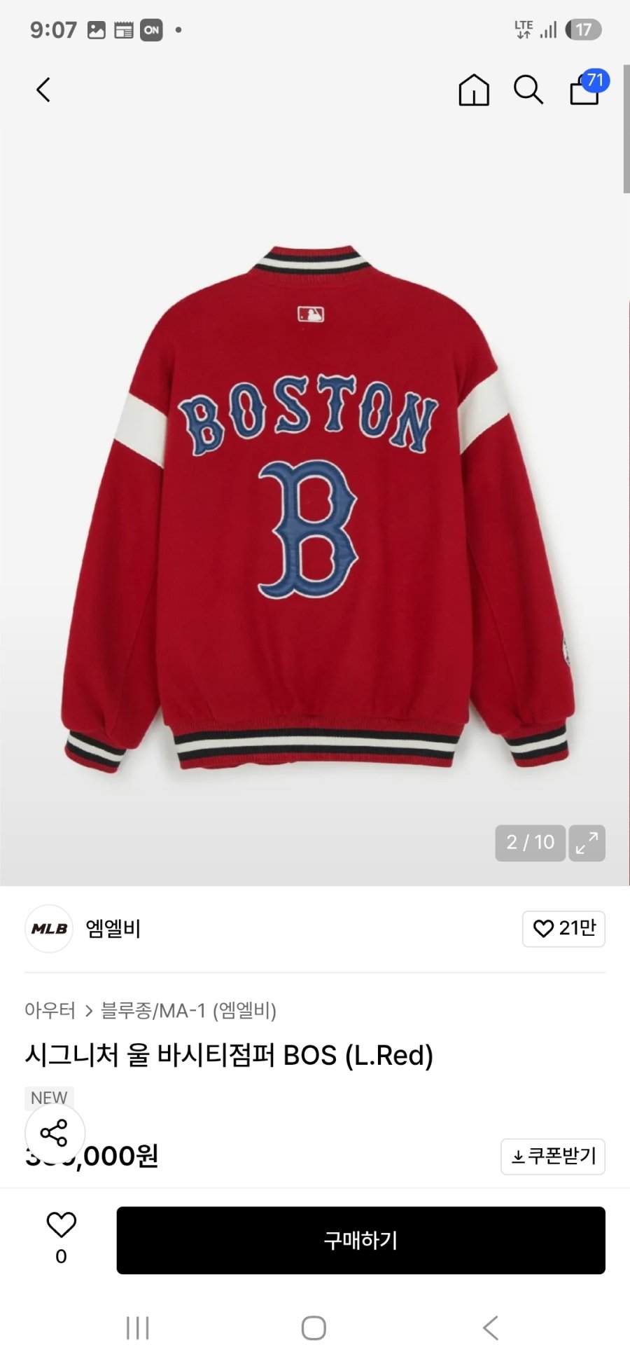 이옷 입기에 너무튀는색상인가요??