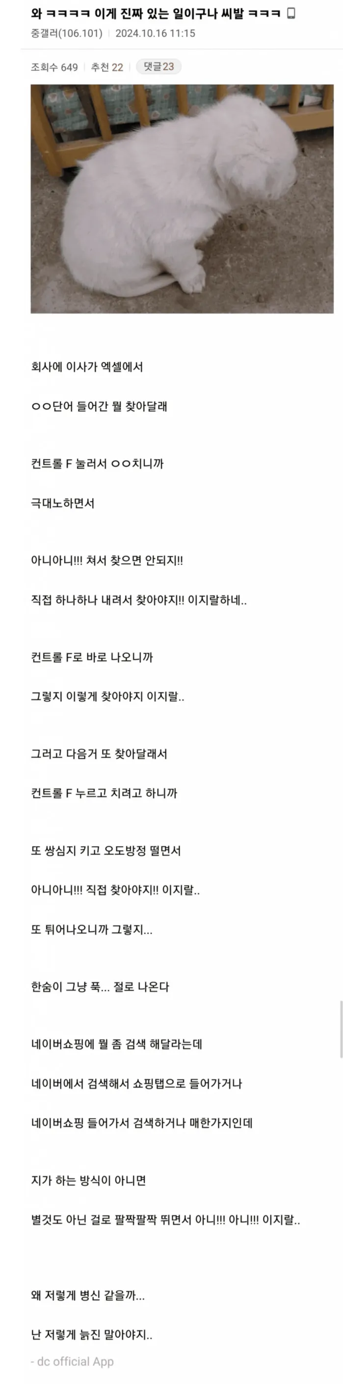 좆소 좆소 하길래 설마 했는데… 진짜 실존하네 씨발.JPG