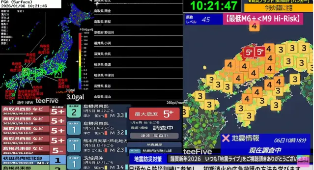 [속보] 일본 6.2 지진 발생