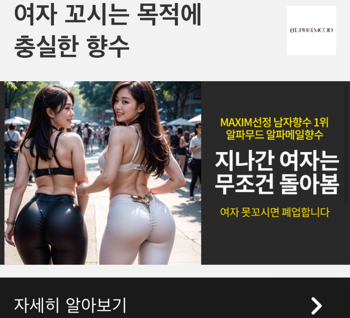 이런 광고 믿어도 되나..?