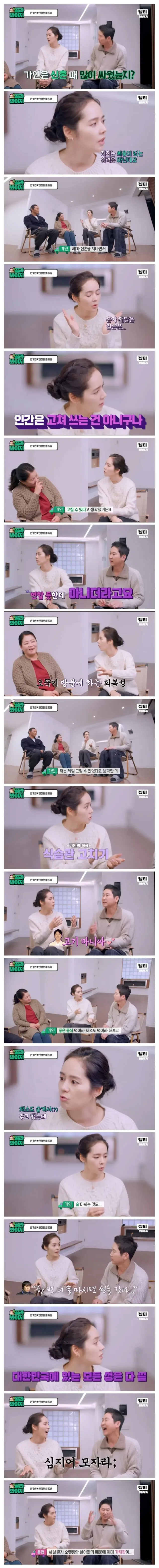 한가인이 결혼 생활로 깨달은 결론.jpg