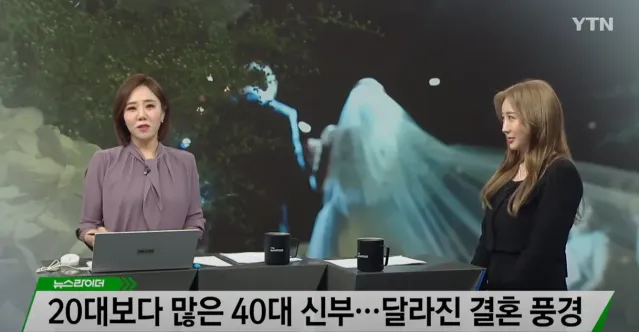 20대녀보다 40대녀가 많다니~