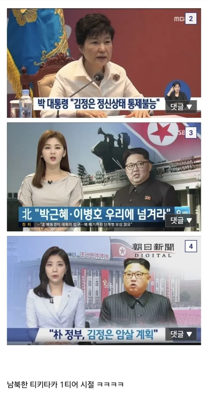 대한민국 노빠꾸 닥돌 쌉 테토남 시절