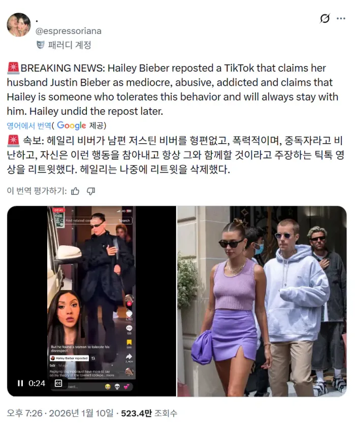 저스틴 부부 근황