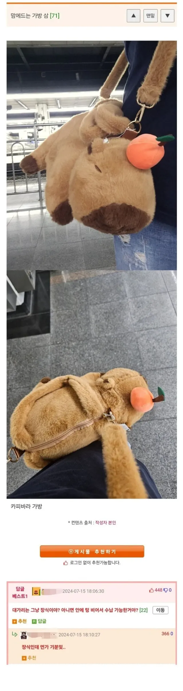 오랜만에 맘에 드는 가방 삼.jpg