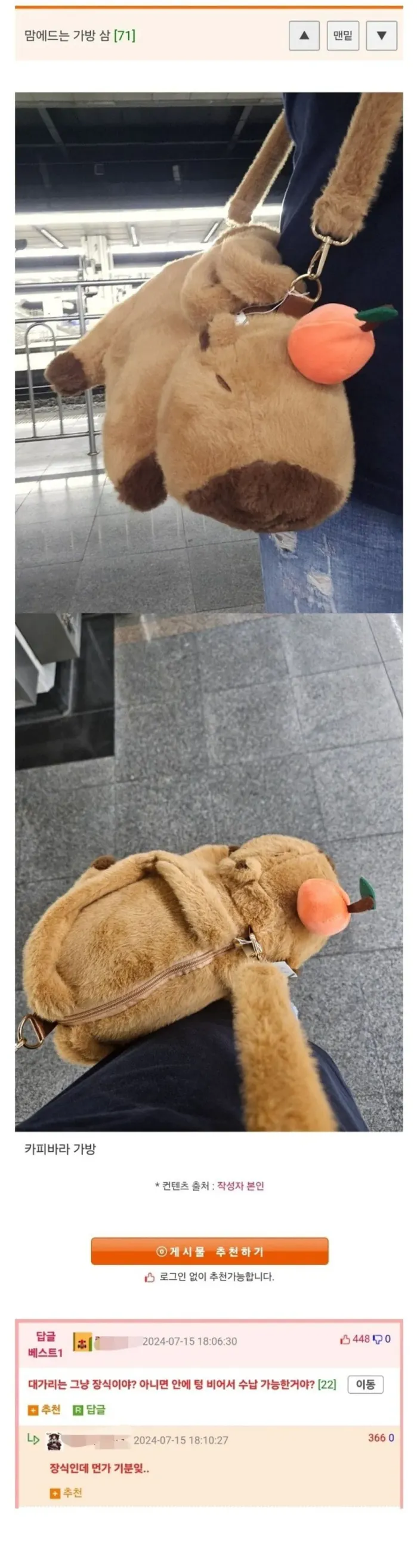 오랜만에 맘에 드는 가방 삼.jpg