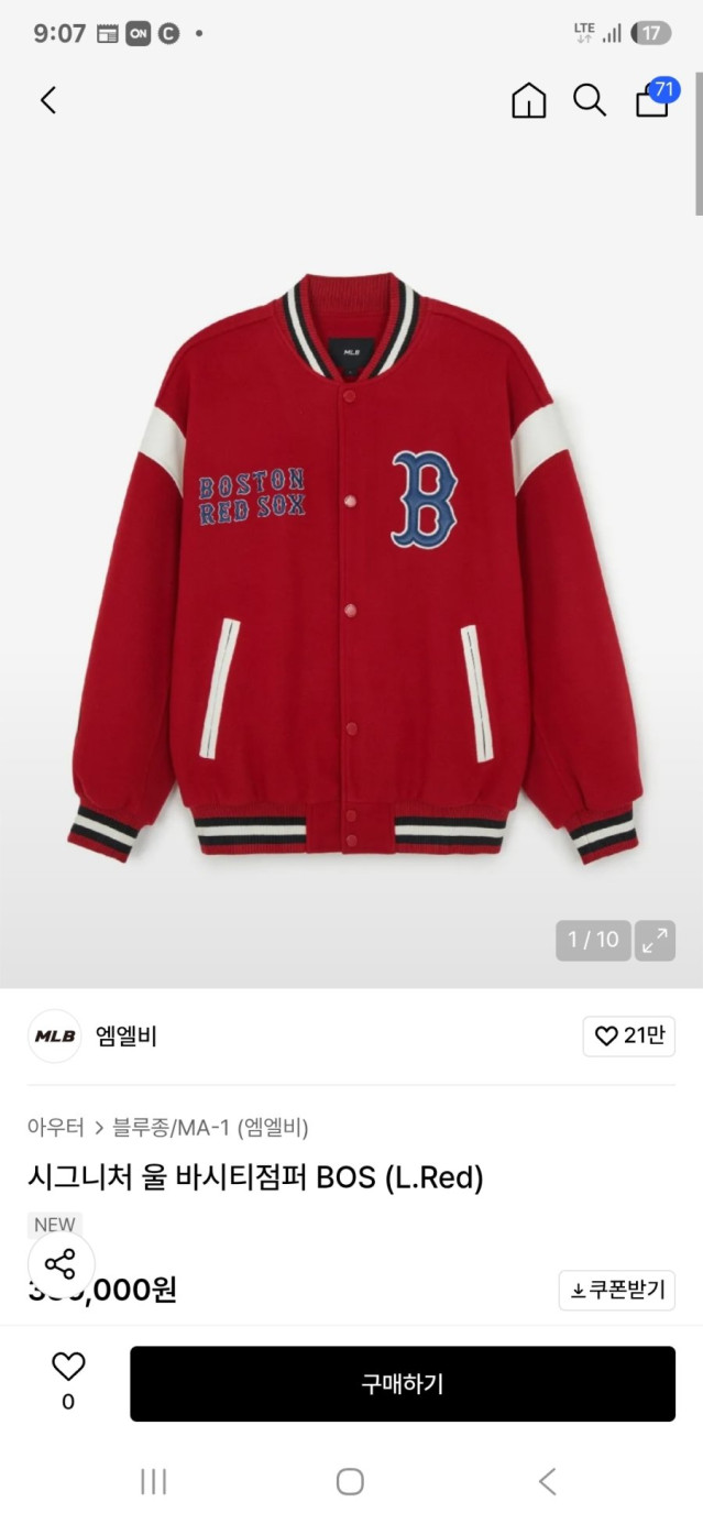 이옷 입기에 너무튀는색상인가요??