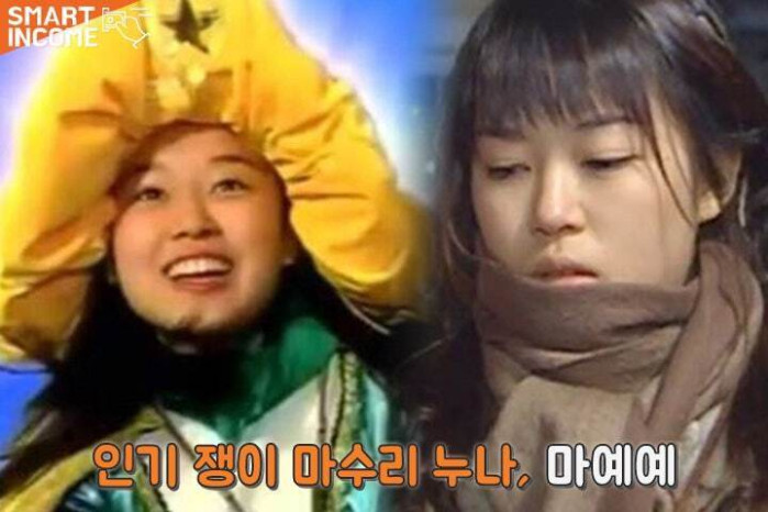 추억의 매직키드 마수리 마예예.JPG