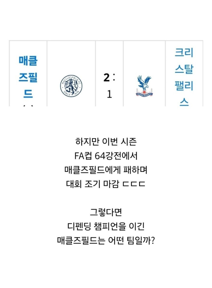 이번 잉글랜드 축구에서 나온 역대급 사건