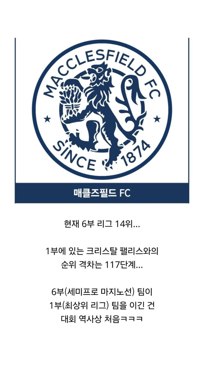 이번 잉글랜드 축구에서 나온 역대급 사건